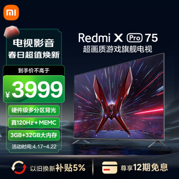 Redmi 红米 L75R9-XP 液晶电视 75英寸 超高清4K