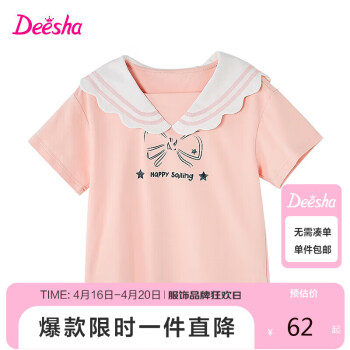 Deesha 笛莎 童装2023年夏海军学院风短袖T恤