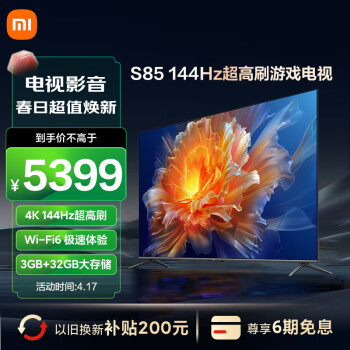 Xiaomi 小米 S85 L85MA-S 液晶电视 85英寸