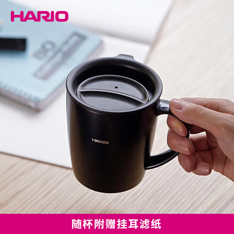 HARIO 不锈钢双层马克杯 带盖咖啡杯 300ml不锈钢马克水杯 券后129元