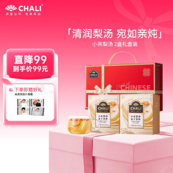 CHALI 茶里 公司冻干茶块小吊梨汤2盒装便携式银耳枸杞可调轻乳茶