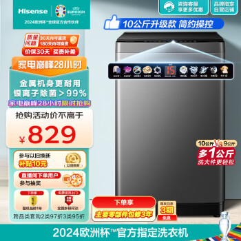 移动端：Hisense 海信 初彩系列 HB100DFC58 定频波轮洗衣机 10kg 钛晶灰