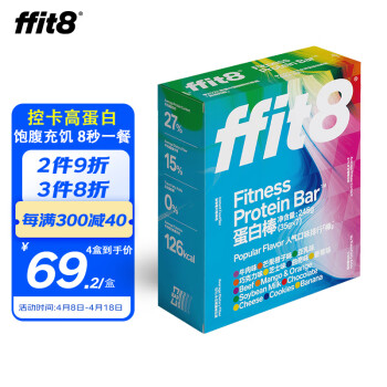 ffit8 蛋白棒 乳清蛋白健身能量代餐棒7混口味35g*7支