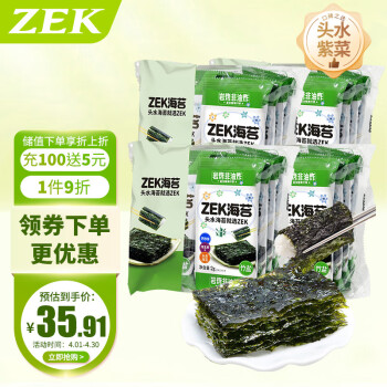 ZEK 竹盐烤海苔2g*32包 紫菜包饭寿司 零食 64g四大袋