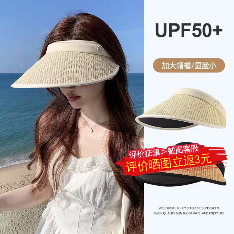 防晒帽子女夏季户外空顶遮阳帽防护紫外线 大G-米白色 券后19.8元包邮