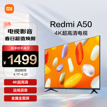 Xiaomi 小米 电视 Redmi A50 50英寸 2024款 4K超高清远场语音电视