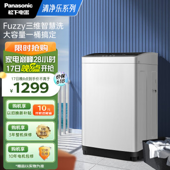 Panasonic 松下 清净乐系列 XQB100-KNA07 定频波轮洗衣机 9kg 浅灰色
