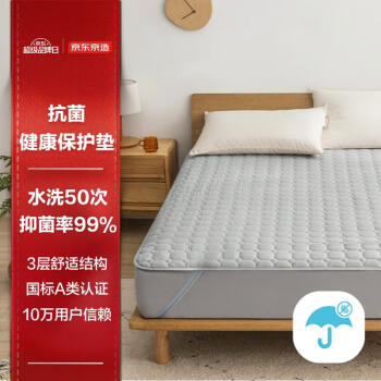 京东京造 床垫保护垫 3层标准A类抗菌床褥单人床垫保护垫 120×200cm 灰色