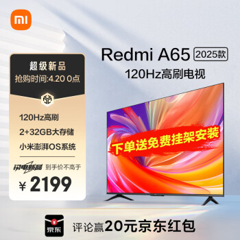 Xiaomi 小米 Redmi 智能电视 A65 2025款 L65RB-RA