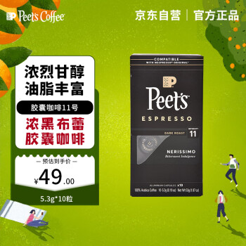 Peet\'s COFFEE Nespresso Original 适配咖啡胶囊 11号 10颗/盒
