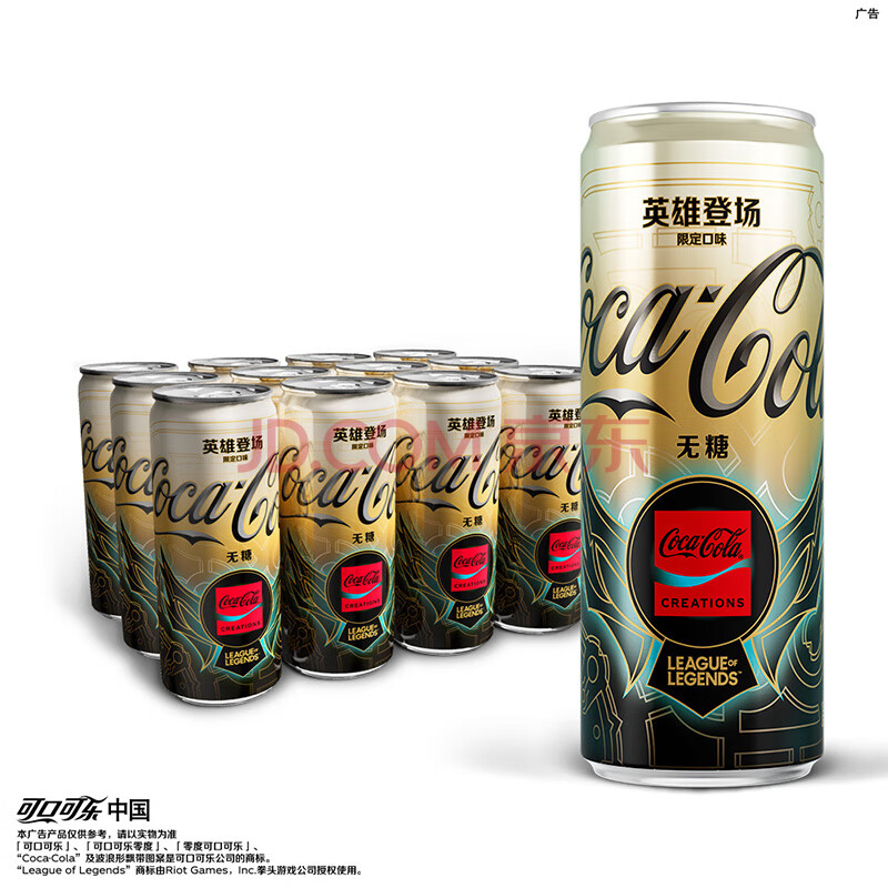 Fanta 芬达 可口可乐（Coca-Cola）英雄联盟LOL联名英雄登场限定口味4月28日到期无糖饮料汽水 330ml*12罐 ￥4.71