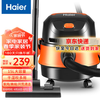 Haier 海尔 HZ-T615 桶式吸尘器