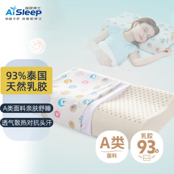 Aisleep 睡眠博士 幻梦大童乳胶枕 泰国进口天然乳胶学生枕 透气排汗儿童枕 8-15岁