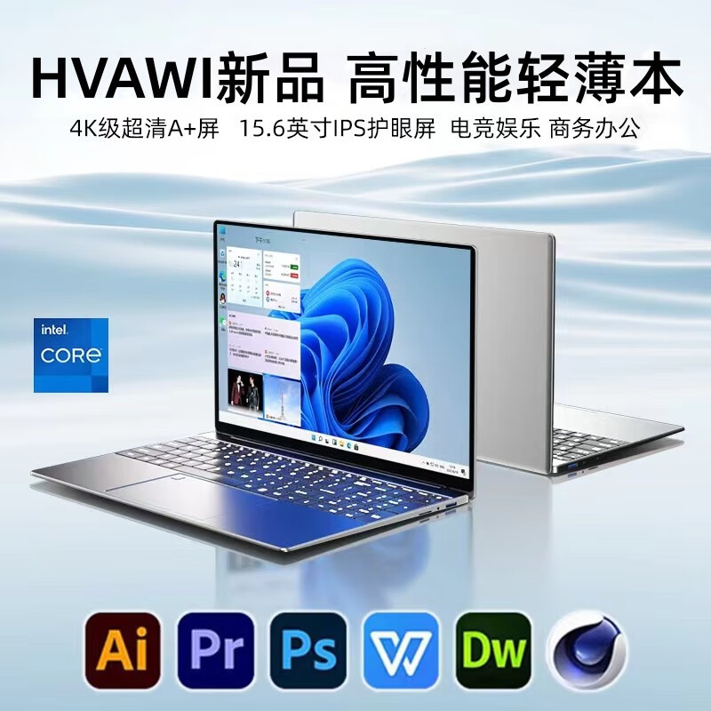HVAWI HUWIMA 虎微马 HVAWI HUWIMA笔记本电脑2024新款14代酷睿标压 1180元