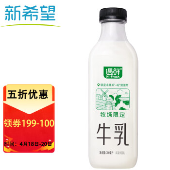 新希望 遇鲜限定牧场牛奶700mL低温奶低温牛奶高钙新鲜牛奶