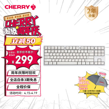 CHERRY 樱桃 3000 S TKL 88键 有线机械键盘 白色 Cherry青轴 无光
