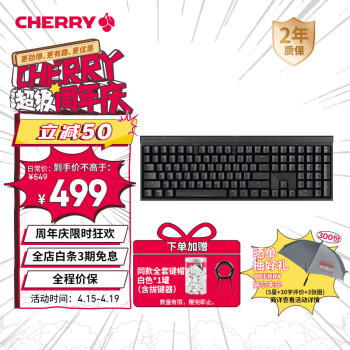 CHERRY 樱桃 MX2.0S Wireless 109键 2.4G蓝牙 多模无线机械键盘 黑色 Cherry茶轴 无光