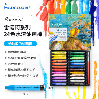 MARCO 马可 24色可水溶油画棒 专业美术绘画专用 水彩绘棒 铁盒装雷诺阿系列362004C