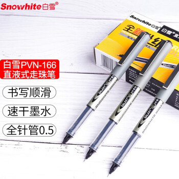 Snowhite 白雪 全针管直液笔 0.5mm中性笔直液式走珠笔签字笔办公用品水笔 黑色 12支/盒 PVN-166