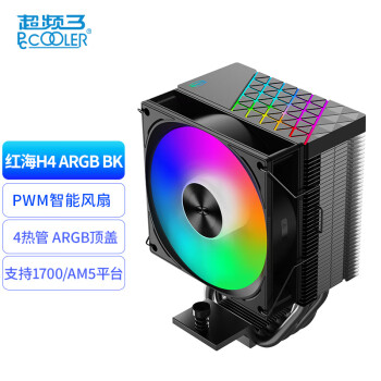 PCCOOLER 超频三 红海H4 ARGB BK 133mm 风冷散热器 黑色