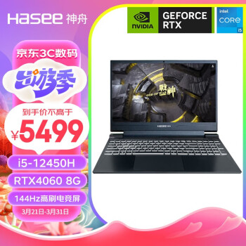 Hasee 神舟 战神S8 D42654FH i5-12450H RTX 4060 8G