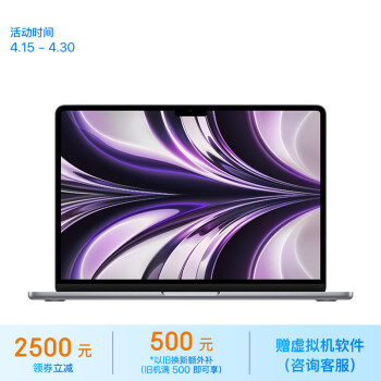 Apple 苹果 MacBook Air 13.6 8核M2芯片(10核图形处理器) 8G 256G 深空灰 笔记本 Z15S00082