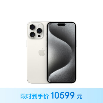 Apple 苹果 iPhone 15 Pro Max 5G手机 512GB 白色钛金属