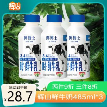 Huishan 辉山 鲜博士鲜牛奶 全脂纯牛奶 巴氏杀菌乳 分享装485ml*3