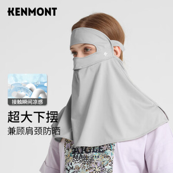 KENMONT 卡蒙 薄款防晒口罩脸罩防紫外线脸基尼面部防护罩脖子护颈一体km-6092