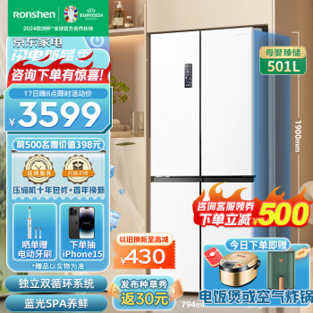 Ronshen 容声 冰箱501升蓝光养鲜十字对开四开门嵌入式冰箱家用大容量双循环无霜一级能效白色