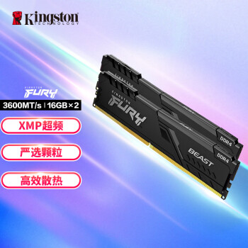 Kingston 金士顿 FURY 32GB(16G×2)套装 DDR4 3600 台式机内存条 Beast野兽系列 骇客神条