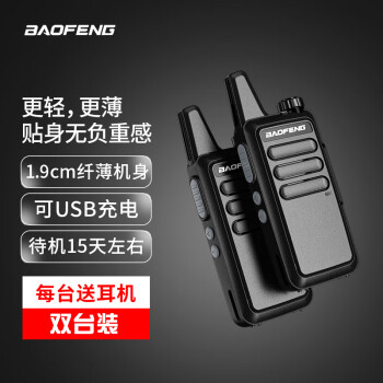 BAOFENG 宝锋 BF-T99 闪电Ⅱ 大功率对讲机 宝峰户外自驾游手持无线手台