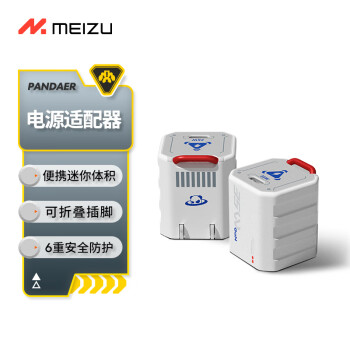 MEIZU 魅族 PTC09 PANDAER 35W GaN 小电瓶潮充 手机充电器 Type-C 白色