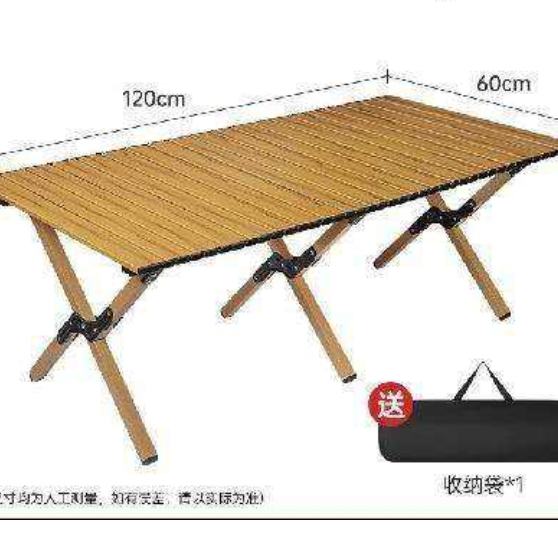 PLUS会员、京东百亿补贴: 清系 便携式露营野餐桌 桃木色 特大号 120款 55.72元