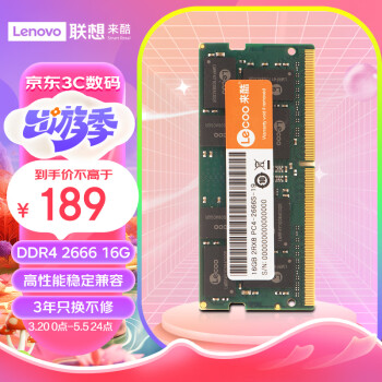 Lecoo 联想来酷（lecoo）16G 2666 DDR4笔记本内存条