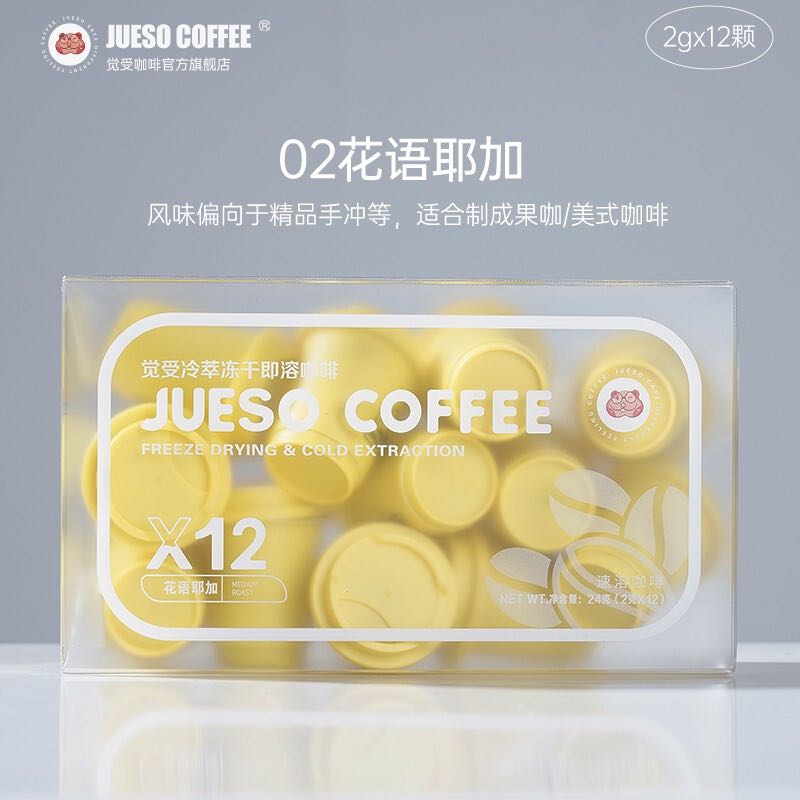 京东PLUS：JUESO COFFEE 觉受咖啡 速溶咖啡粉0糖美式拿铁 14支 8.71元（双重优惠）
