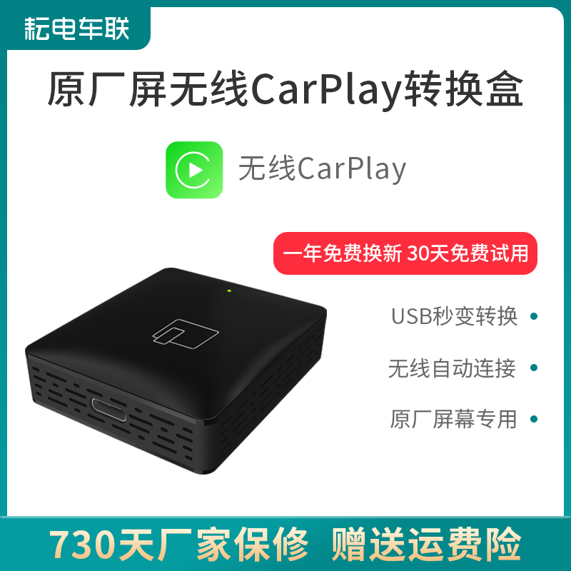 耘电车联 适用于有线百度CarLife转苹果无线CarPlay高德导航互联 CarPlay 162.16元