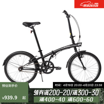 DECATHLON 迪卡侬 自行车折叠自行车成人折叠便携实用型城市单车20寸-2430961 ￥899.9