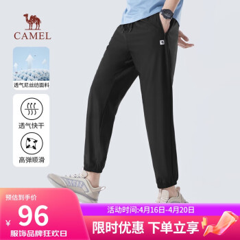 CAMEL 骆驼 速干裤男士高弹力休闲运动宽松束脚九分薄款透气长裤子M13BA03040