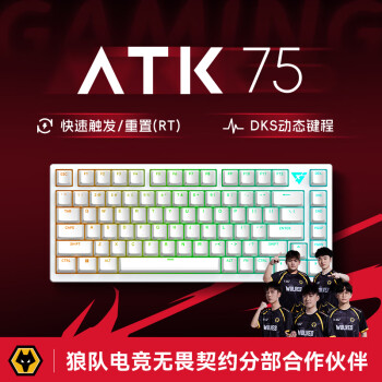 艾泰克;ATK ATK75 电竞磁轴键盘 有线单模 客制化狼队电竞无畏契约 PBT透光键帽RT模式82键游戏机械键盘 白色G版