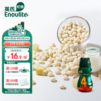 Enoulite 英氏 小小馒头 牛奶味 90g