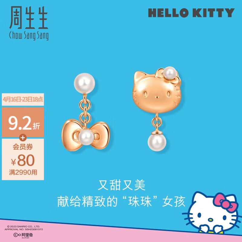 周生生 Hello Kitty蝴蝶结珍珠耳钉 18K玫瑰金三丽鸥耳饰 88887E定价 4048元
