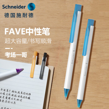 Schneider 施耐德 菲尔系列 按动中性笔 淡蓝色 0.5mm 单支装