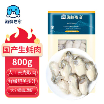 海鲜世家冷冻生蚝肉800g6570只/袋牡蛎肉火锅烧烤食材