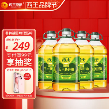 XIWANG 西王 食用油 玉米胚芽油4.06L*4（箱装） 非转基因物理压榨