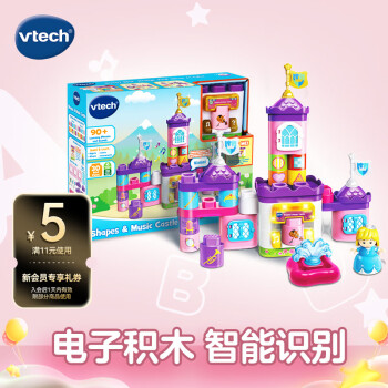 vtech 伟易达 积木玩具女孩梦幻城堡 大颗粒拼装 电子积木2岁+宝宝儿童生日礼物