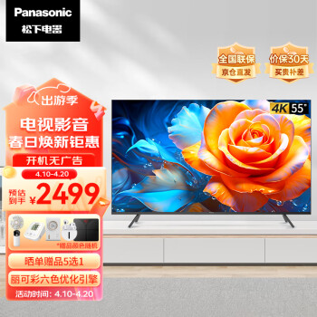 移动端：Panasonic 松下 TH-55LX560C 液晶电视 55英寸 4K