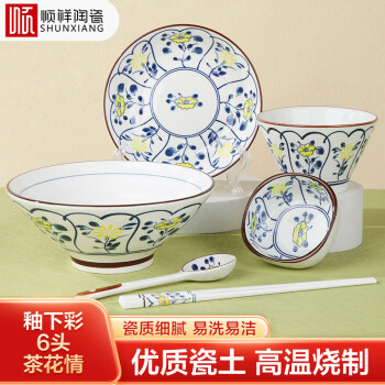 顺祥陶瓷 碗盘餐具套装家用饭碗汤碗面碗大碗盘子勺筷碟子6件茶花情