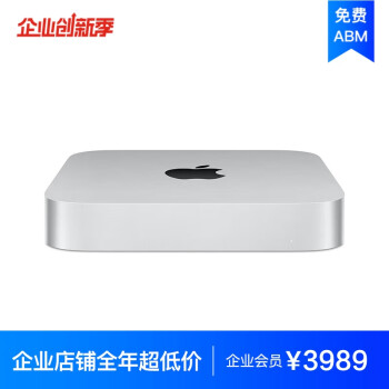 Apple 苹果 Mac mini 2023款 迷你台式机 银色（M2 8核、核芯显卡、8GB、256GB SSD、MMFJ3CH/A）