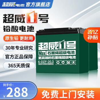 CHILWEE 超威电池 超威一号电动电瓶车 48v20.2Ah/4只装